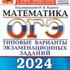 Логотип телеграм канала @scuola_matematica — Школа математики_ОГЭ 2024