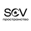 Логотип телеграм канала @scv_space — SCV & ЛЮДИ