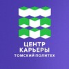 Логотип телеграм канала @scwtpu — Начни карьеру с ТПУ