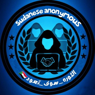 Logo saluran telegram sd_anonymous — Sudanese anonymous