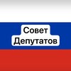 Логотип телеграм канала @sd_kakhovka — Совет депутатов Каховского муниципального округа Херсонской области