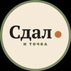 Логотип телеграм канала @sdal_and_tochka — Сдал и точка. I Курсовые l Диплом I Реферат I Научные статьи I