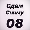 Логотип телеграм канала @sdamsnimu08 — СДАМ СНИМУ ЭЛИСТА