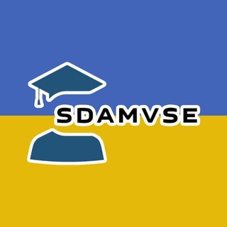 Telegram channel 📚 SdamVse — Допомога студентам logo