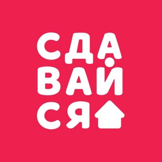 Логотип телеграм канала @sdavajsya — Сдавайся на Суточно.ру