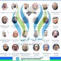 Telegram channel صدای قرآن : قاریان جهان logo