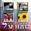 Логотип телеграм канала @sdelano_u_na — Сделано у нас