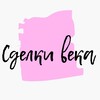 Логотип телеграм канала @sdelkiveka — Sdelki veka