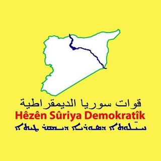 شعار قناة تلجرام sdf_press — SDF_PRESS - المركز الإعلامي