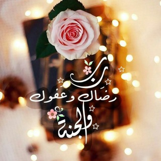 டெலிகிராம் சேனலின் சின்னம் sdfgjkkghjj — لُلُجْنَة نَسِْعى💙