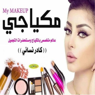 لوگوی کانال تلگرام sdfhoo — 💅💄👄كوزمتك بنوتة ستايل💄👄💅