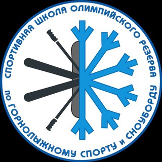 Логотип телеграм канала @sdiusshor — ГАУ ДО "СШОР по горнолыжному спорту и сноуборду" 🏂🎿 Сахалин