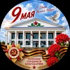 Telegram channel Дом Культуры Новоукраинского с/п logo