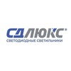 Логотип телеграм канала @sdlux22 — СДЛЮКС СВЕТОДИОДНЫЕ СВЕТИЛЬНИКИ