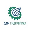 Логотип телеграм канала @sdmgidro — СДМ гидравлика