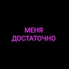 Логотип телеграм канала @sdorov_ves — Психология и управление весом |Похудение