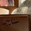 Telegram channel سنايبر 🤎. logo