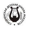 Логотип телеграм канала @sdshi — МБОУДО «Сходненская ДШИ»