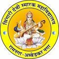 Logo saluran telegram sdsm2021 — Singari Devi Smarak Mahavidyalaya Ramnagar