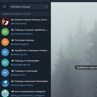 Телеграм помощь, подсказки