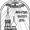 Логотип телеграм канала @sdtmmonastir — Свято-Духов мужской монастырь г. Тимашевска
