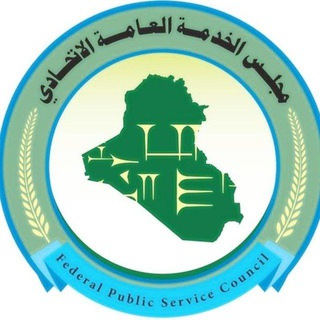 Logo saluran telegram se_rvicejobs1 — تجمع المتقدمين لوظائف مجلس الخدمة العامة الاتحادي العراقي