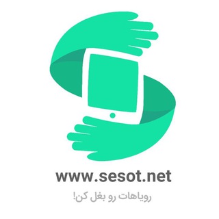 لوگوی کانال تلگرام se_s_ot — خدمات تخصصی | Sesot