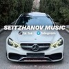 Логотип телеграм канала @se1tzhanov_music — Seitzhanov music