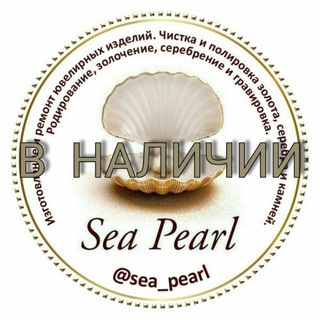 Логотип телеграм канала @sea_pearl_instock — Sea_Pearl_In stock