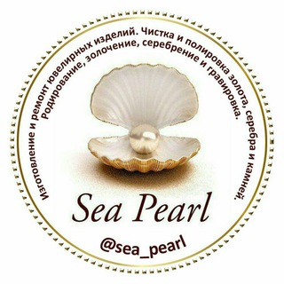 Логотип телеграм канала @sea_pearl — 🆂🅴🅰️_🅿️🅴🅰️🆁🅻 Ювелирная студия КАТАЛОГ!