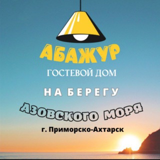 Логотип телеграм канала @sea_tour_azov — Отдых на море