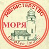 Логотип телеграм -каналу sea_lord_133 — Министерство Моря