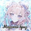 Логотип телеграм канала @seabreezegenshin — ⋅˚₊‧ ୨Морской бриз୧ ‧₊˚ ⋅