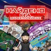 Логотип телеграм канала @seachofmarkets — Найдено на Маркетплейсах