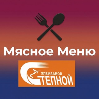 Логотип телеграм канала @seafood_delicacies_en — 🥛Мясное меню Водяное 🐖