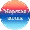 Telegram channel Морская лилия logo