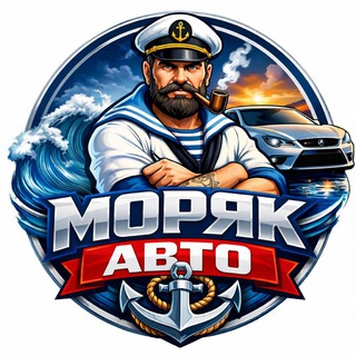 Логотип телеграм канала @seaman_car — Моряк | Авто 🇺🇦🇪🇺