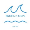 Логотип телеграм канала @seamanamaze — Жизнь и Море ⚓️ ЖиМ