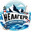 Логотип телеграм канала @seanelager — Морская смена «Глубина 404»