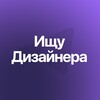 Логотип телеграм канала @searchdesignerr — Дизайн | фриланс заказы
