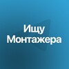 Логотип телеграм канала @searcheditorr — Видеомонтаж | фриланс заказы