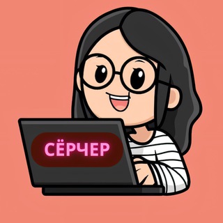 Логотип телеграм канала @searcher_freelance — СЁРЧЕР | ВАКАНСИИ | УДАЛЕНКА