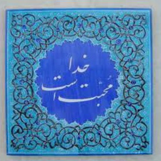 Logo of telegram channel searchformeaning — در جستجوی معنا