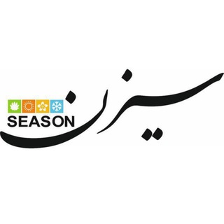 لوگوی کانال تلگرام season_official — فروشگاه سيزِن
