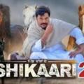 Logo saluran telegram season2_shikari — SHIKAAR SEASON 2