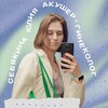 Логотип телеграм канала @sebgyn — Себякина • Гинеколог