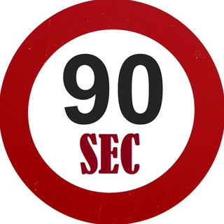 Логотип телеграм канала @sec9sec — 90 sec