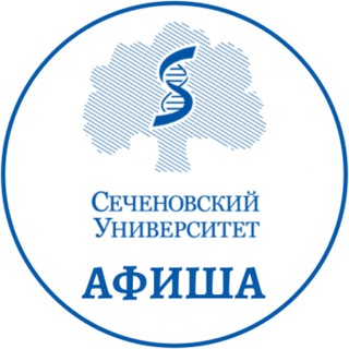 Логотип телеграм канала @sechenovafisha — Сеченовская Афиша