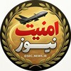 لوگوی کانال تلگرام secnewsir — امنیت نیوز 📡 اخبار نظامی جنگ