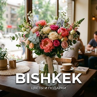 Telegram каналынын логотиби second_flower_bish — Second Flower Бишкек | Перепродажа Цветов | Цветы Бишкек